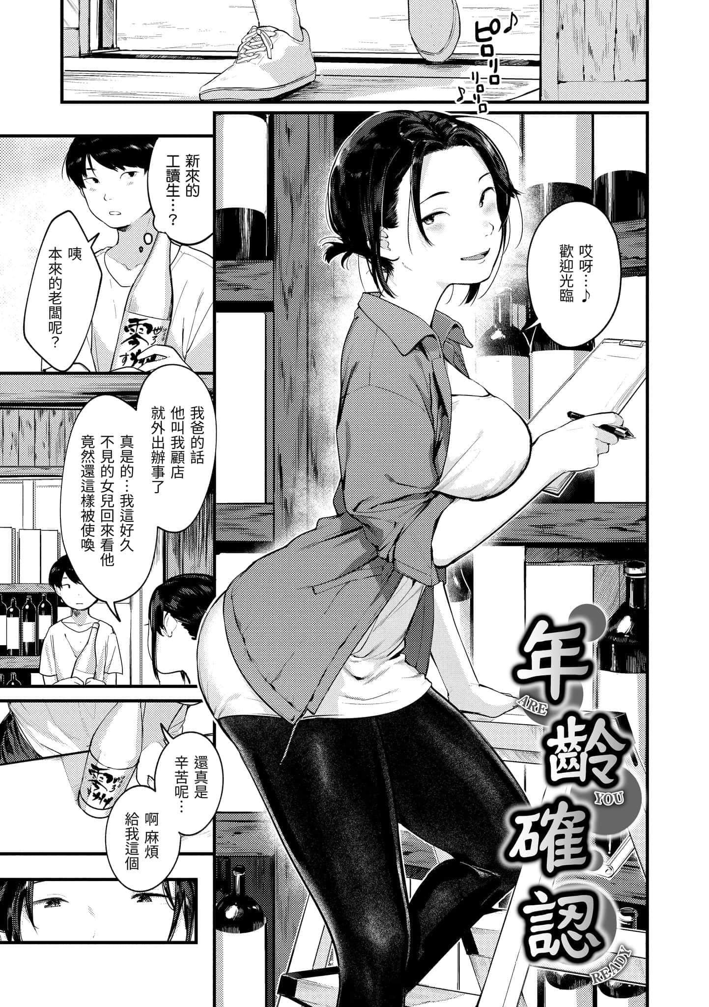 [楝蛙]おもちかえり[中国翻訳][DL版][楝蛙]おもちかえり[中国翻訳][DL版]