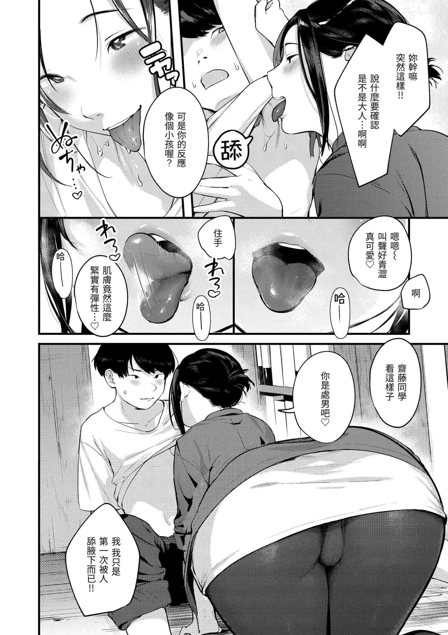 [楝蛙]おもちかえり[中国翻訳][DL版][楝蛙]おもちかえり[中国翻訳][DL版]