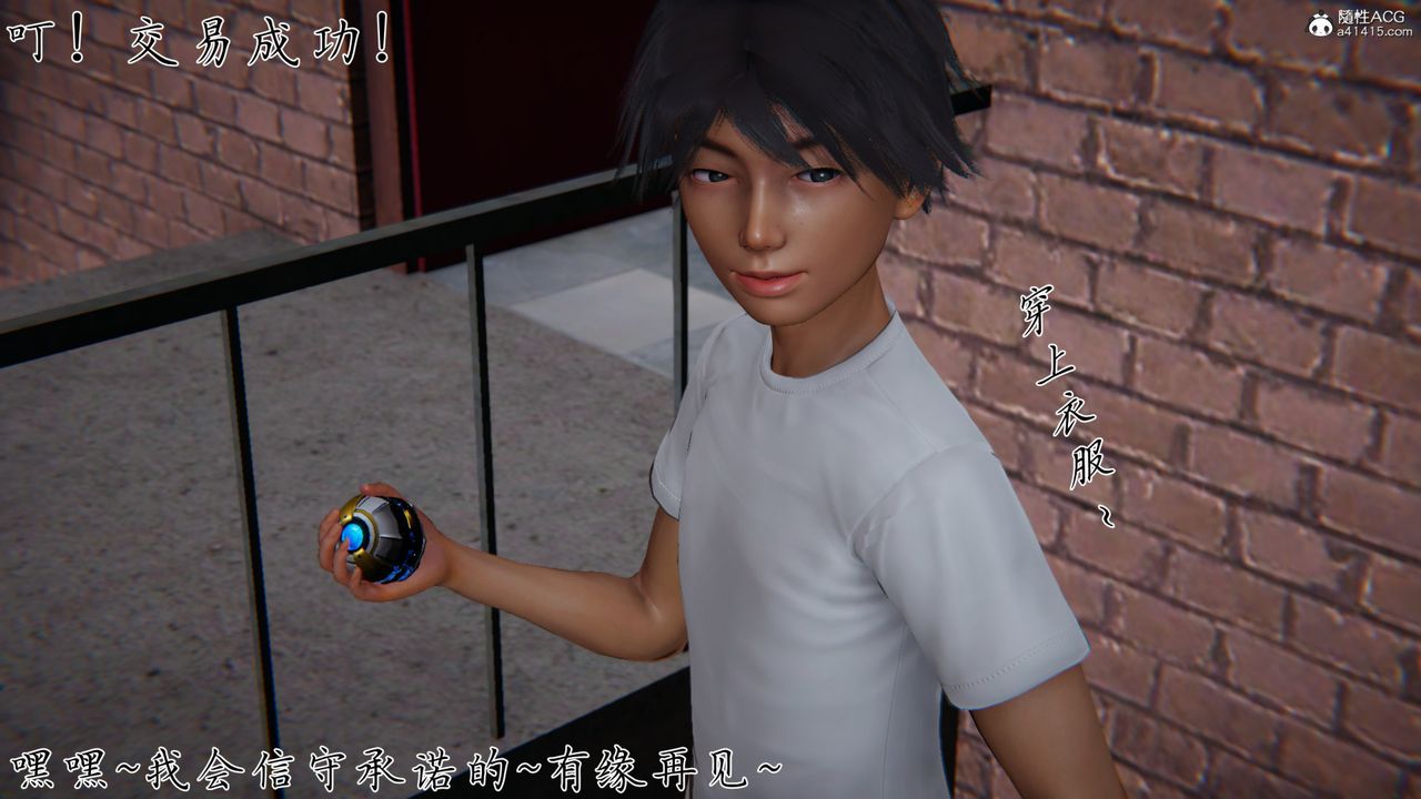 [3D]新宠物捕捉大师第26话