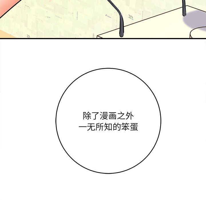 想做你的助手第10话