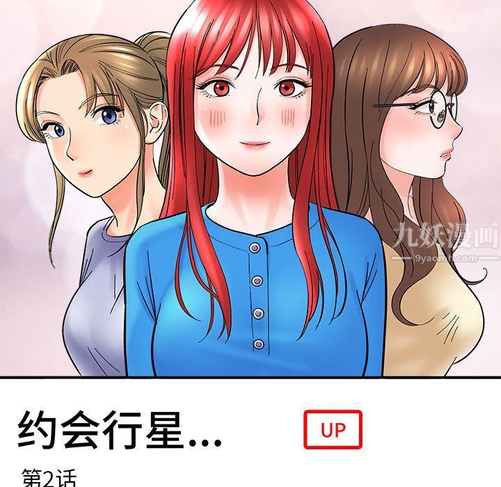 想做你的助手第11话