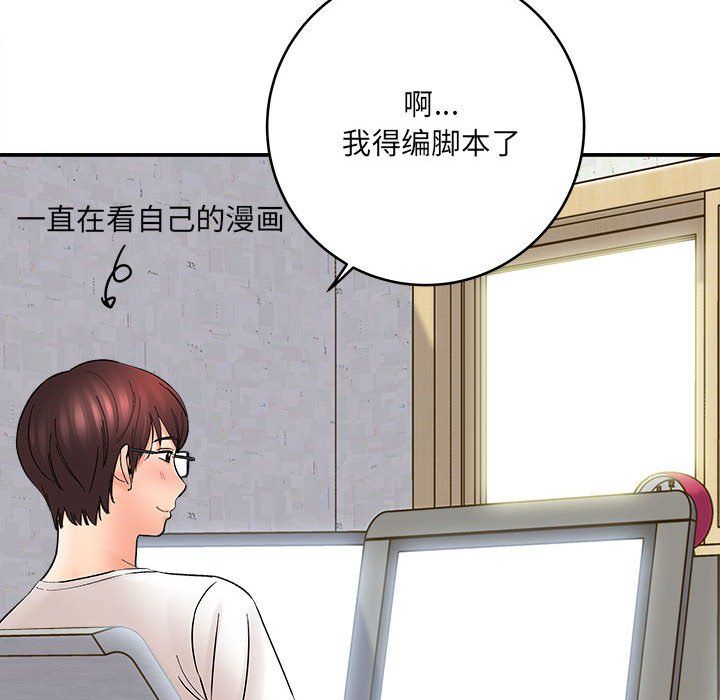 想做你的助手第11话