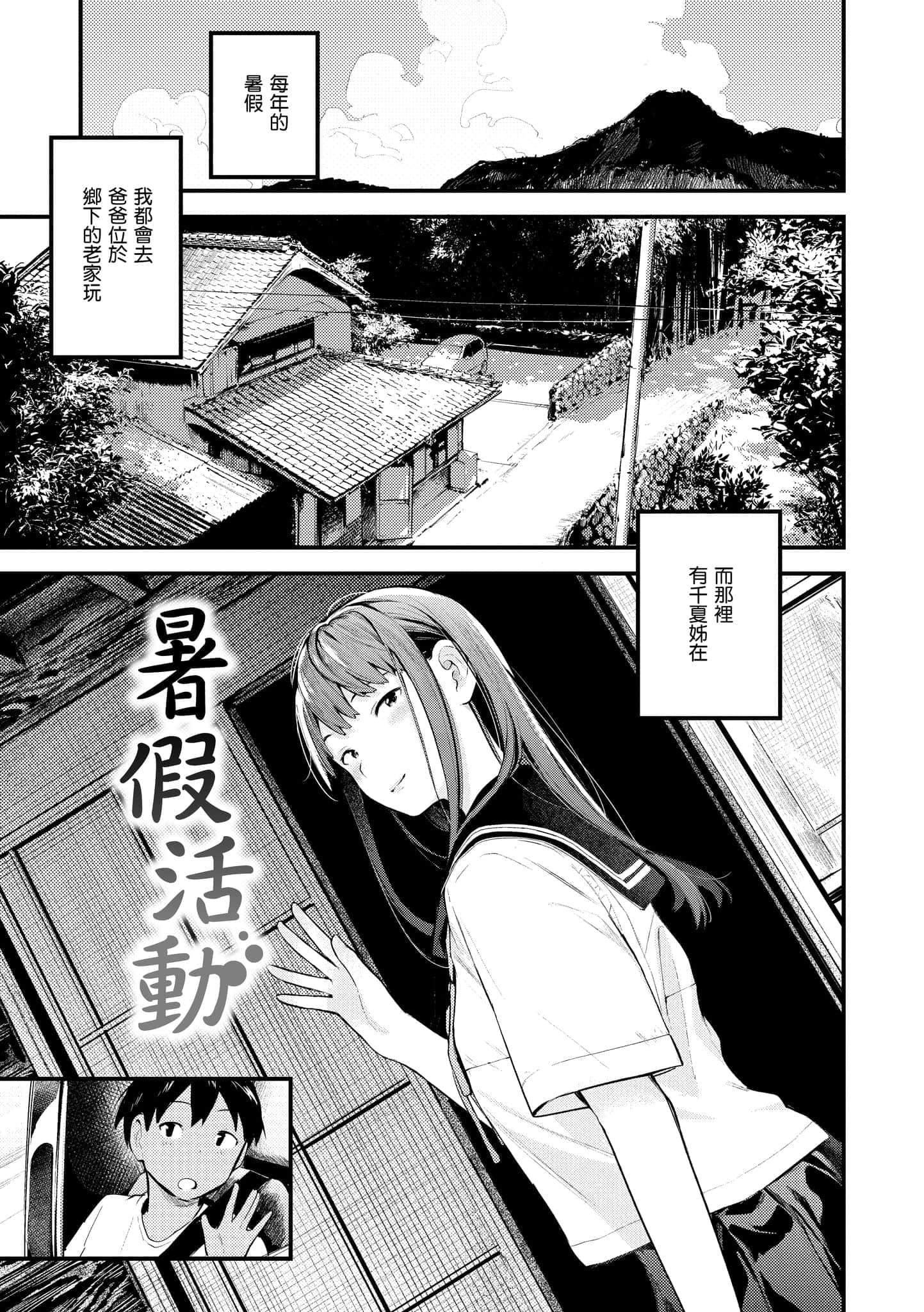 [楝蛙]おもちかえり[中国翻訳][DL版][楝蛙]おもちかえり[中国翻訳][DL版]