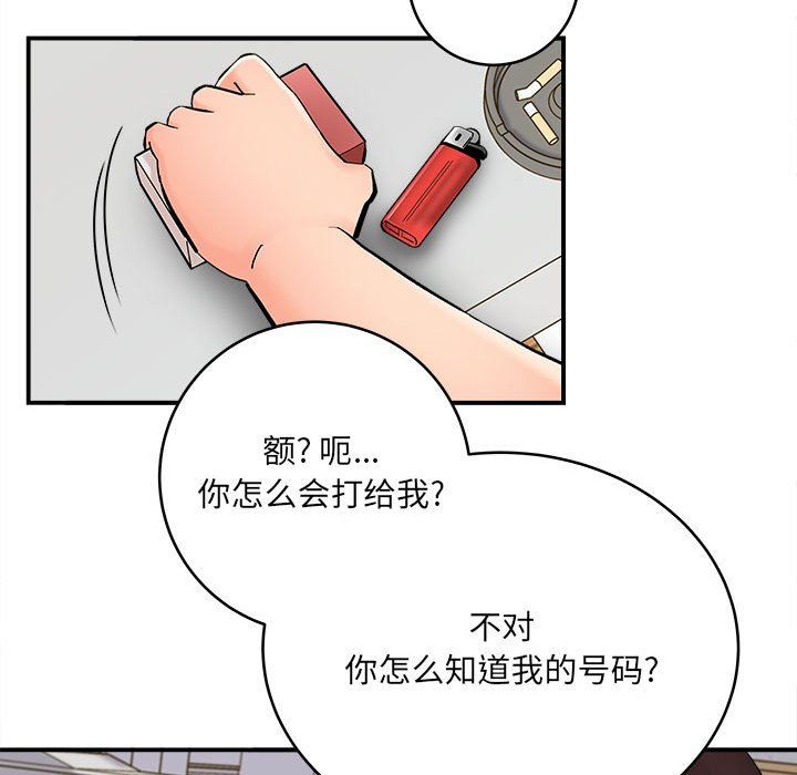 想做你的助手第11话