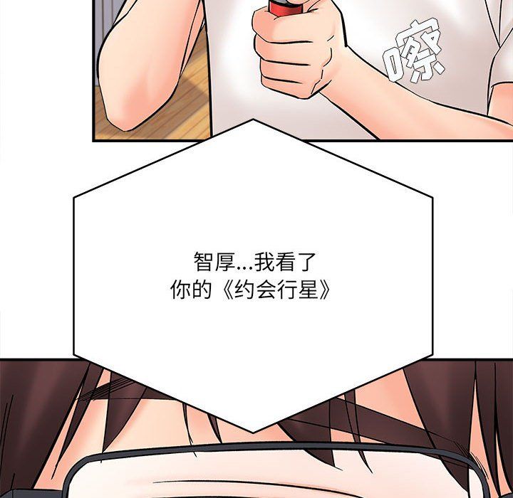 想做你的助手第11话