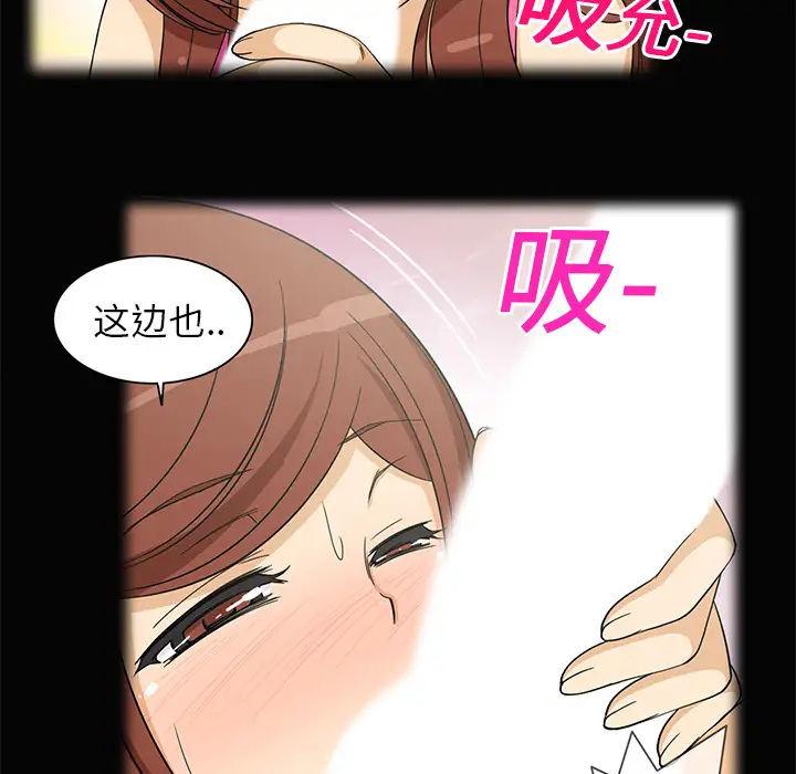新来的女邻居第3话
