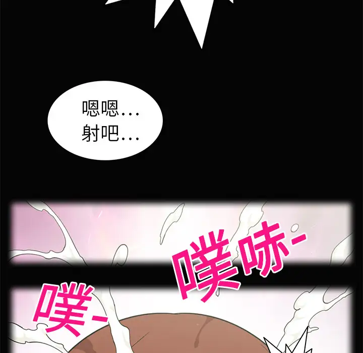 新来的女邻居第3话