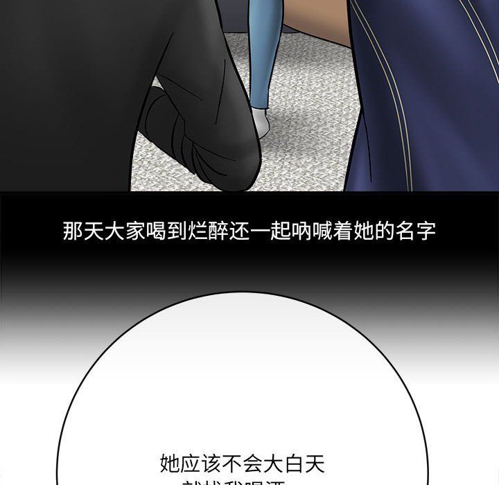 想做你的助手第11话