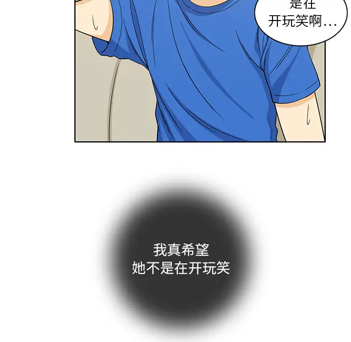 新来的女邻居第3话
