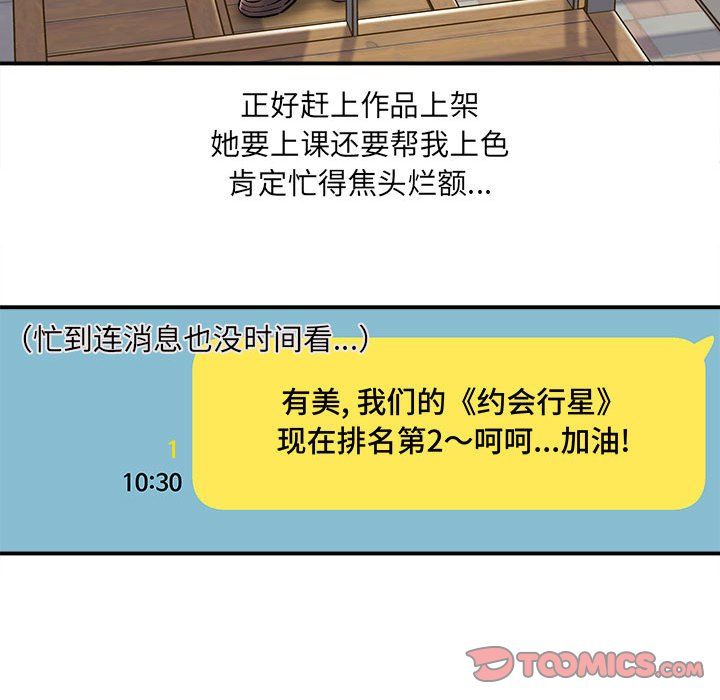 想做你的助手第11话