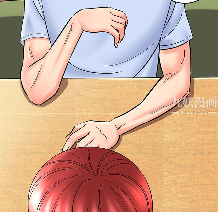 想做你的助手第11话