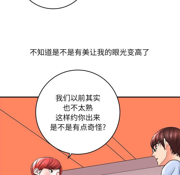 想做你的助手第11话