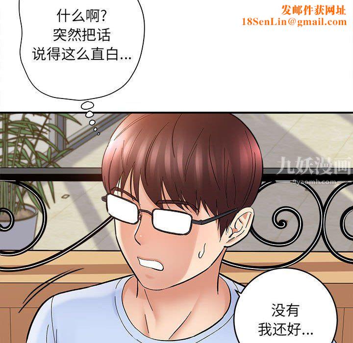 想做你的助手第11话