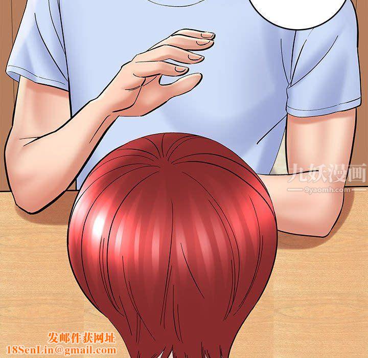 想做你的助手第11话