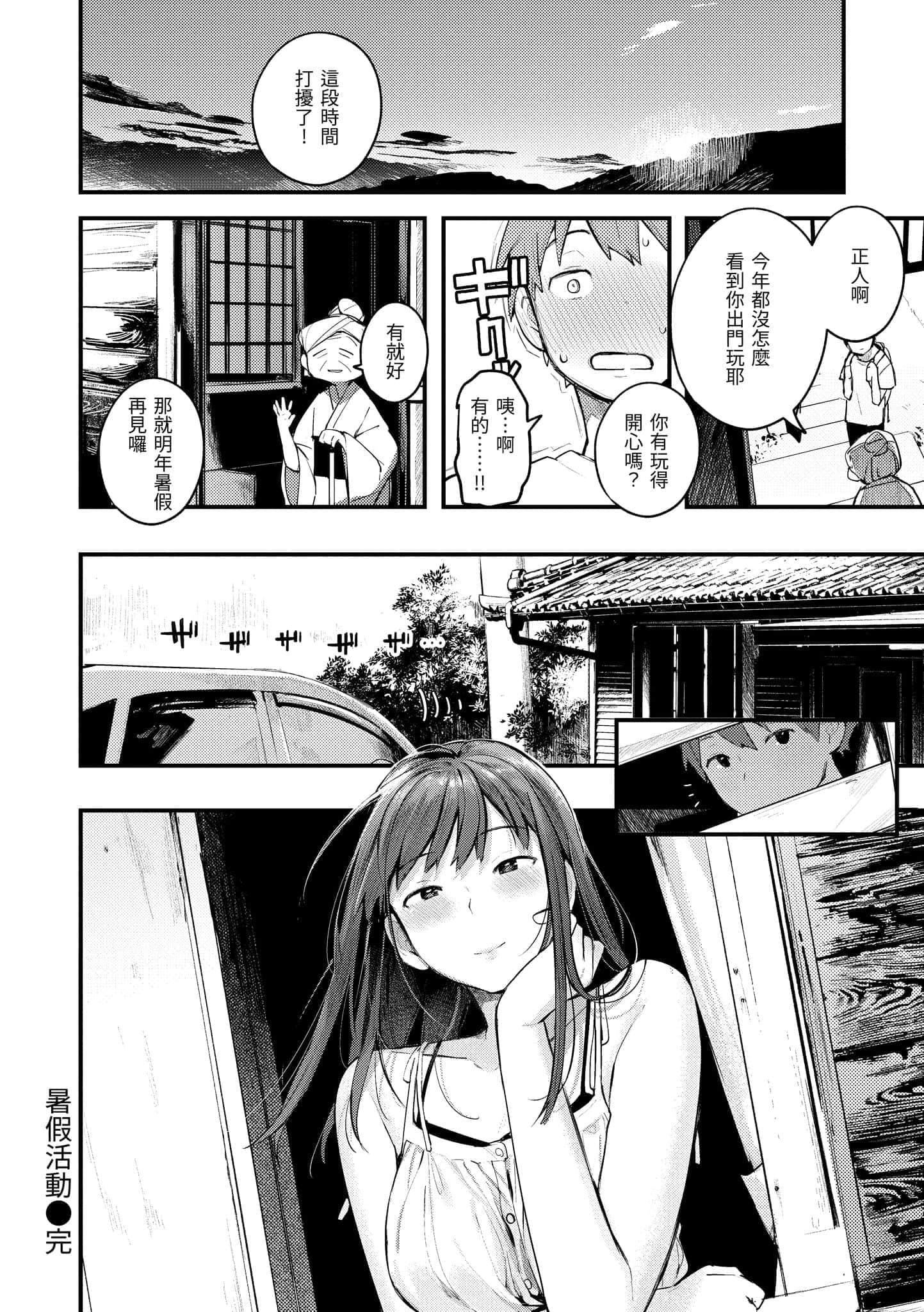 [楝蛙]おもちかえり[中国翻訳][DL版][楝蛙]おもちかえり[中国翻訳][DL版]