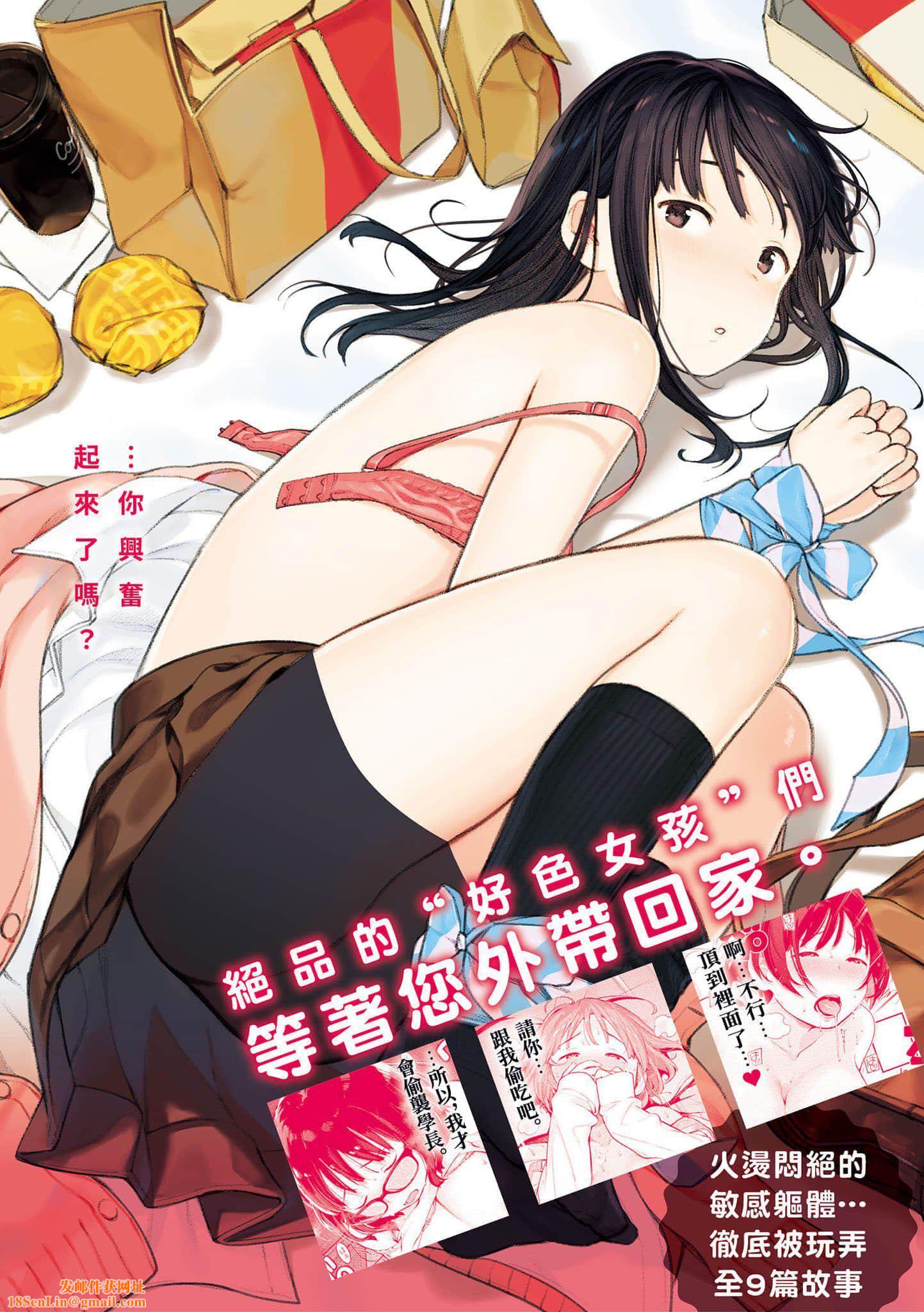 [楝蛙]おもちかえり[中国翻訳][DL版][楝蛙]おもちかえり[中国翻訳][DL版]
