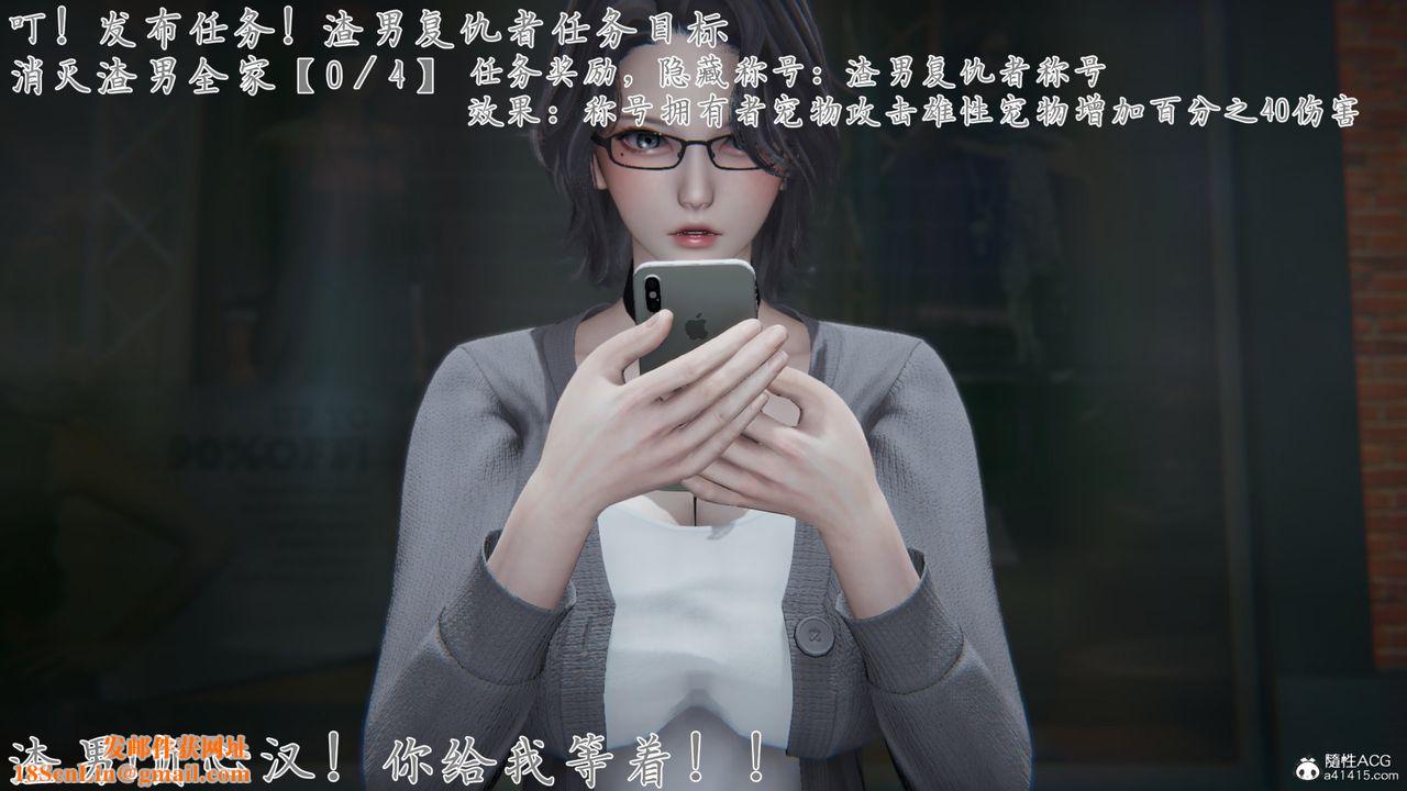 [3D]新宠物捕捉大师第26话