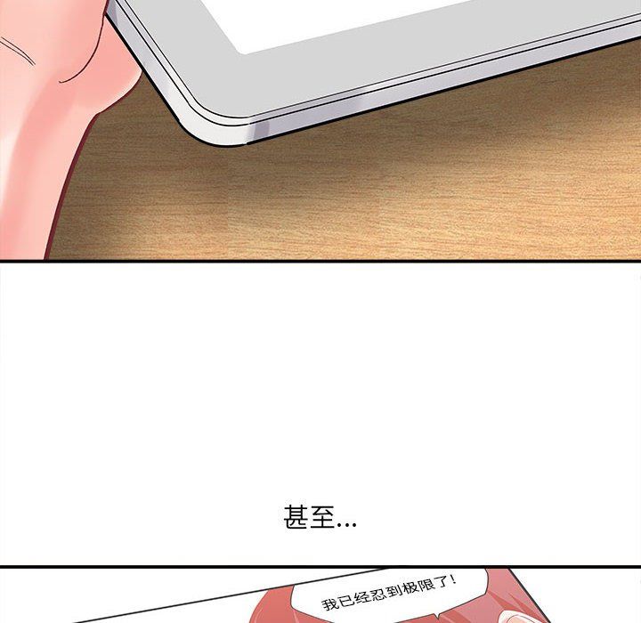 想做你的助手第11话