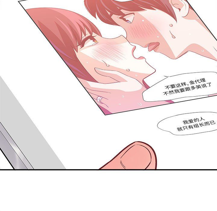 想做你的助手第11话