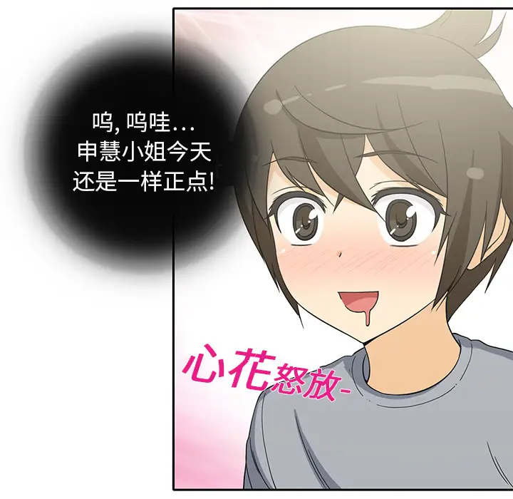 新来的女邻居第4话