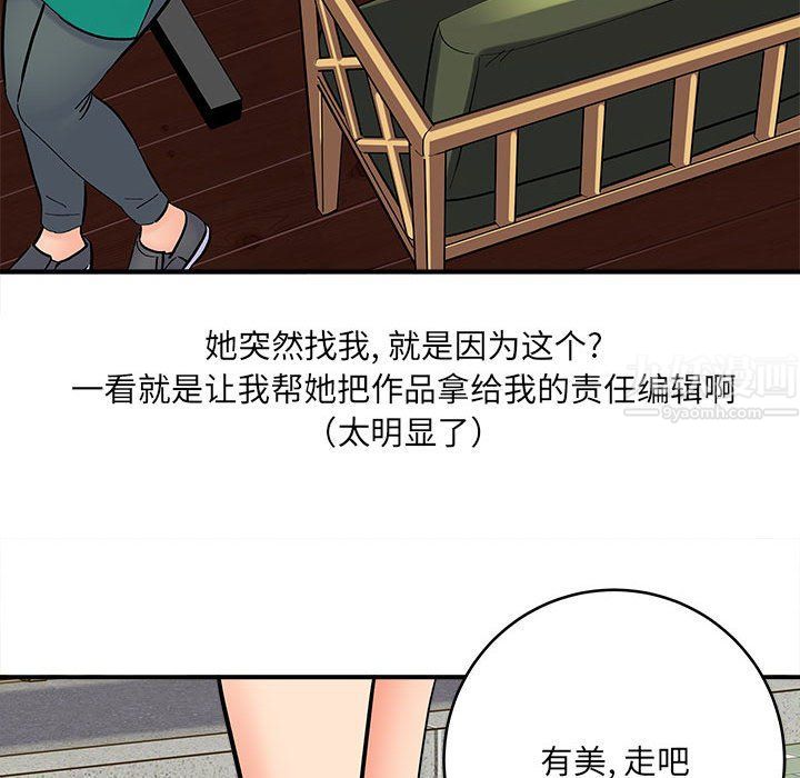 想做你的助手第11话