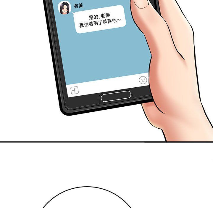 想做你的助手第11话