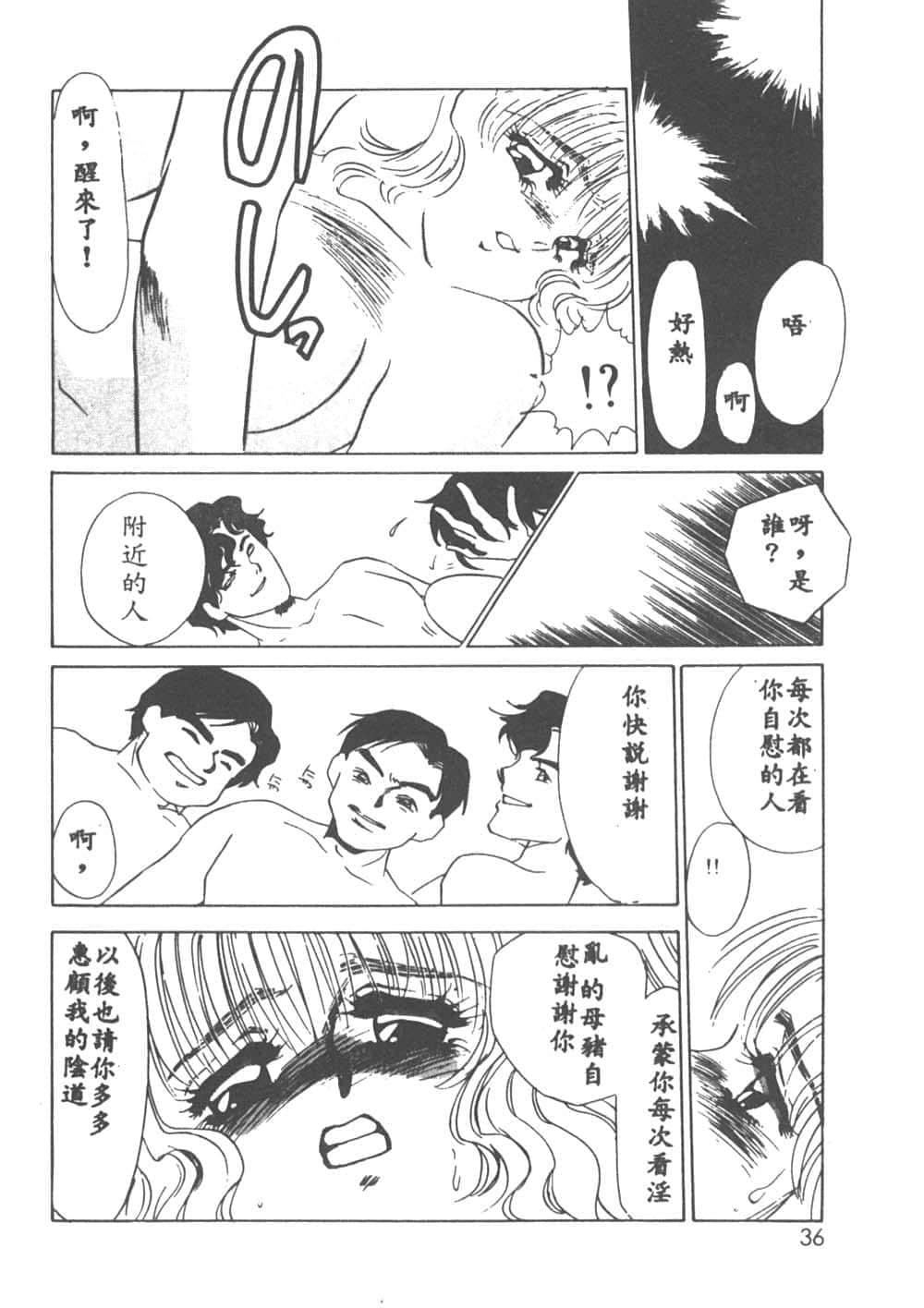 [海野やよい]异端の快楽1[中国翻訳][海野やよい]异端の快楽1[中国翻訳]