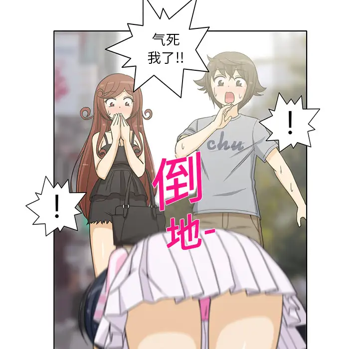 新来的女邻居第5话