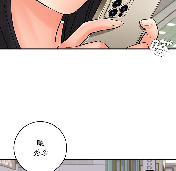 想做你的助手第11话