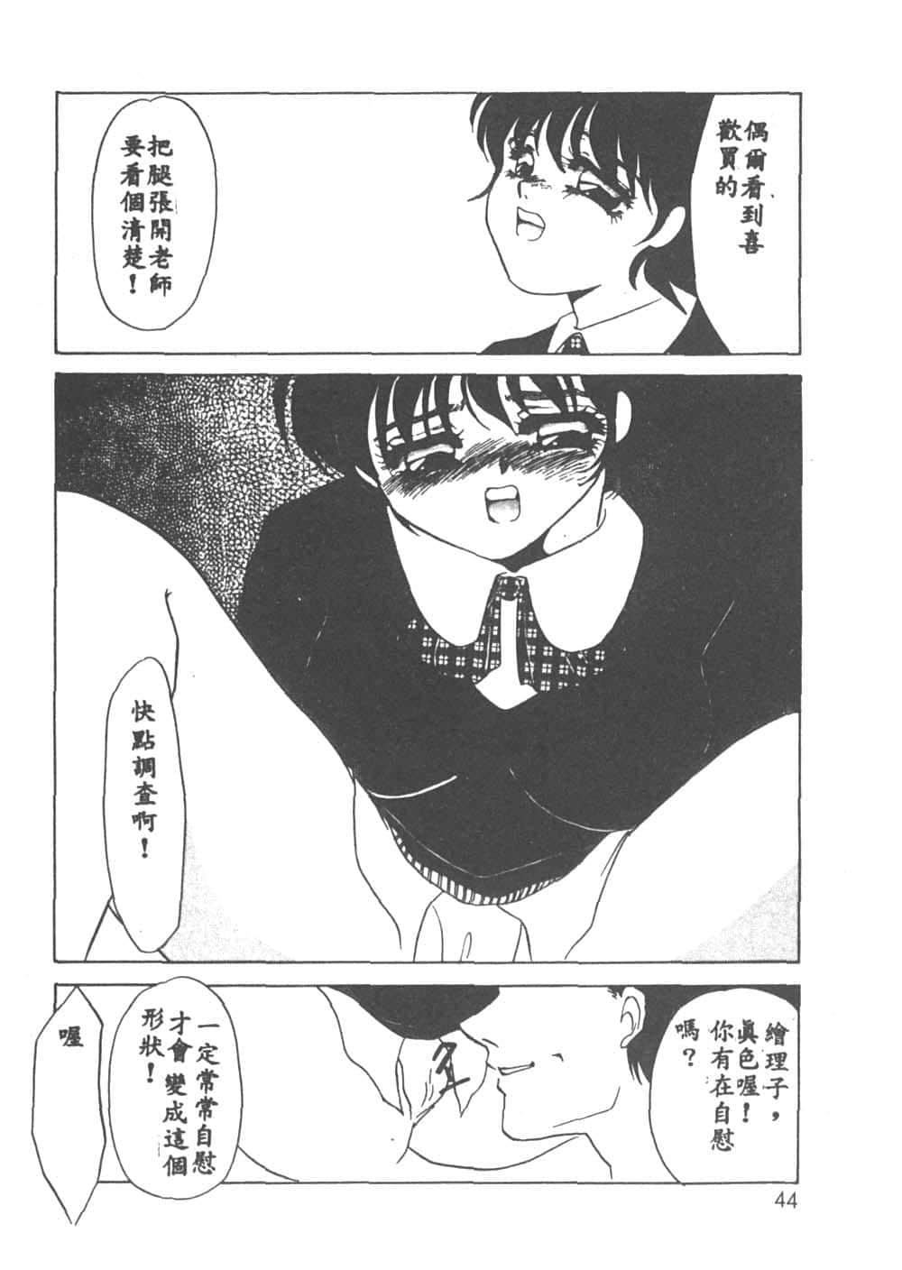 [海野やよい]异端の快楽1[中国翻訳][海野やよい]异端の快楽1[中国翻訳]