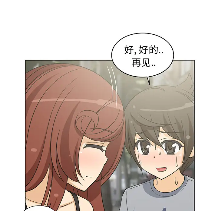 新来的女邻居第5话