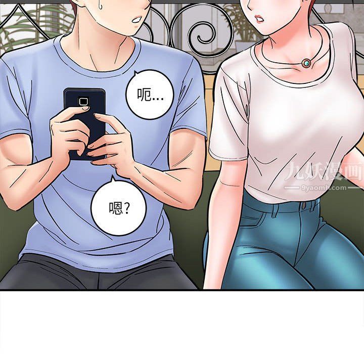 想做你的助手第11话