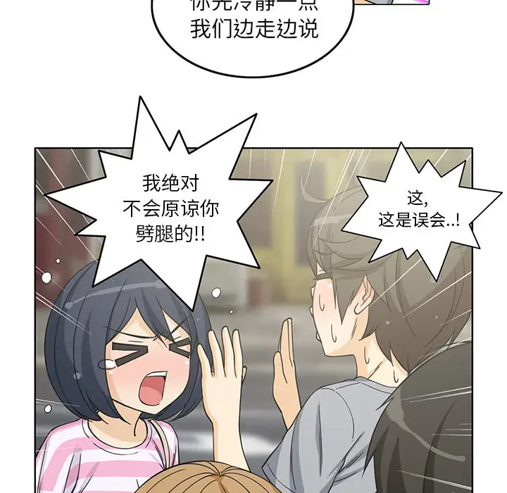 新来的女邻居第5话