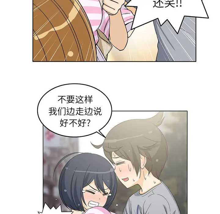 新来的女邻居第5话