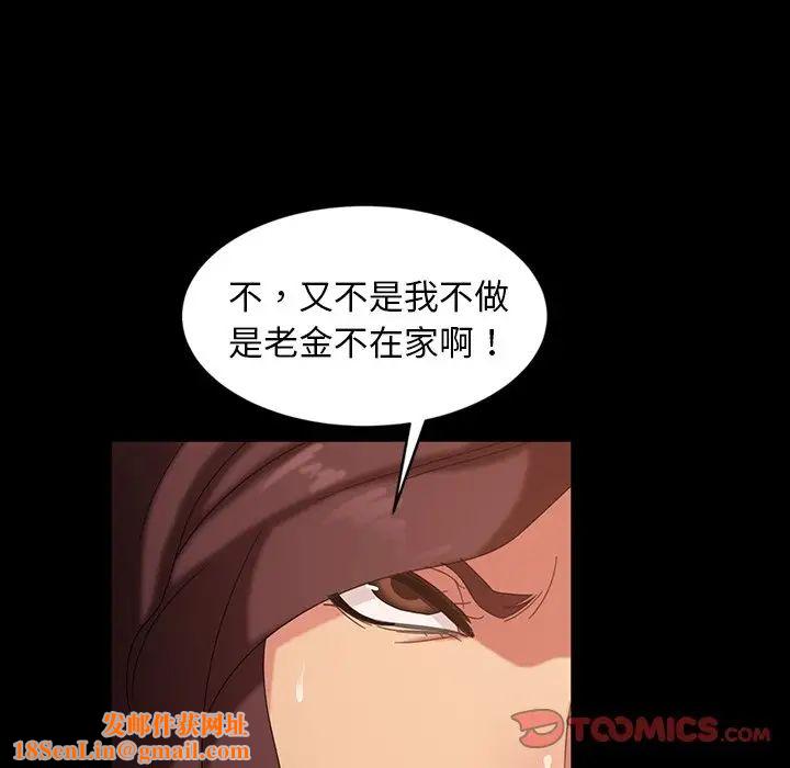 暴发户老金第33话