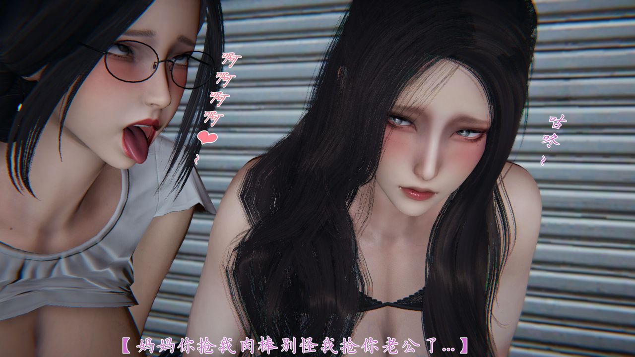 [3D]新宠物捕捉大师第27话