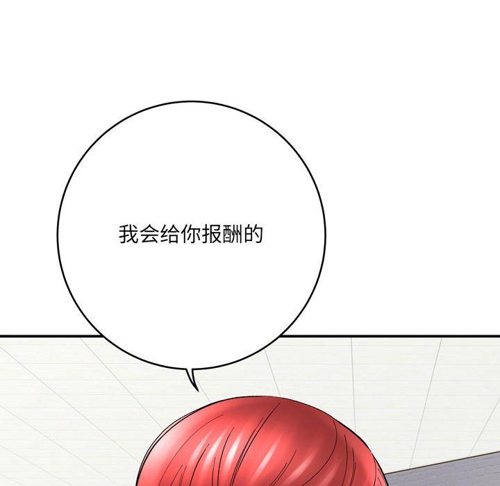 想做你的助手第12话