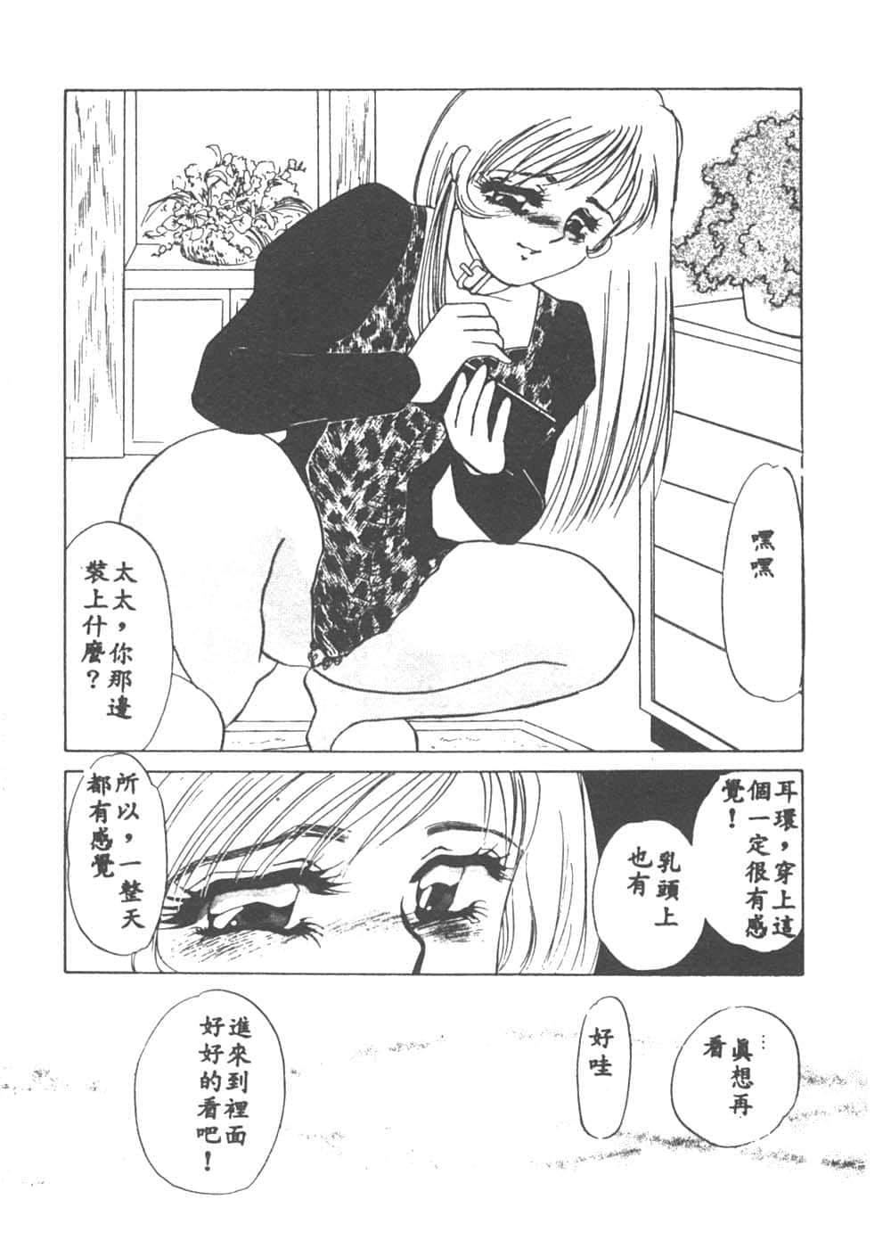 [海野やよい]异端の快楽1[中国翻訳][海野やよい]异端の快楽1[中国翻訳]