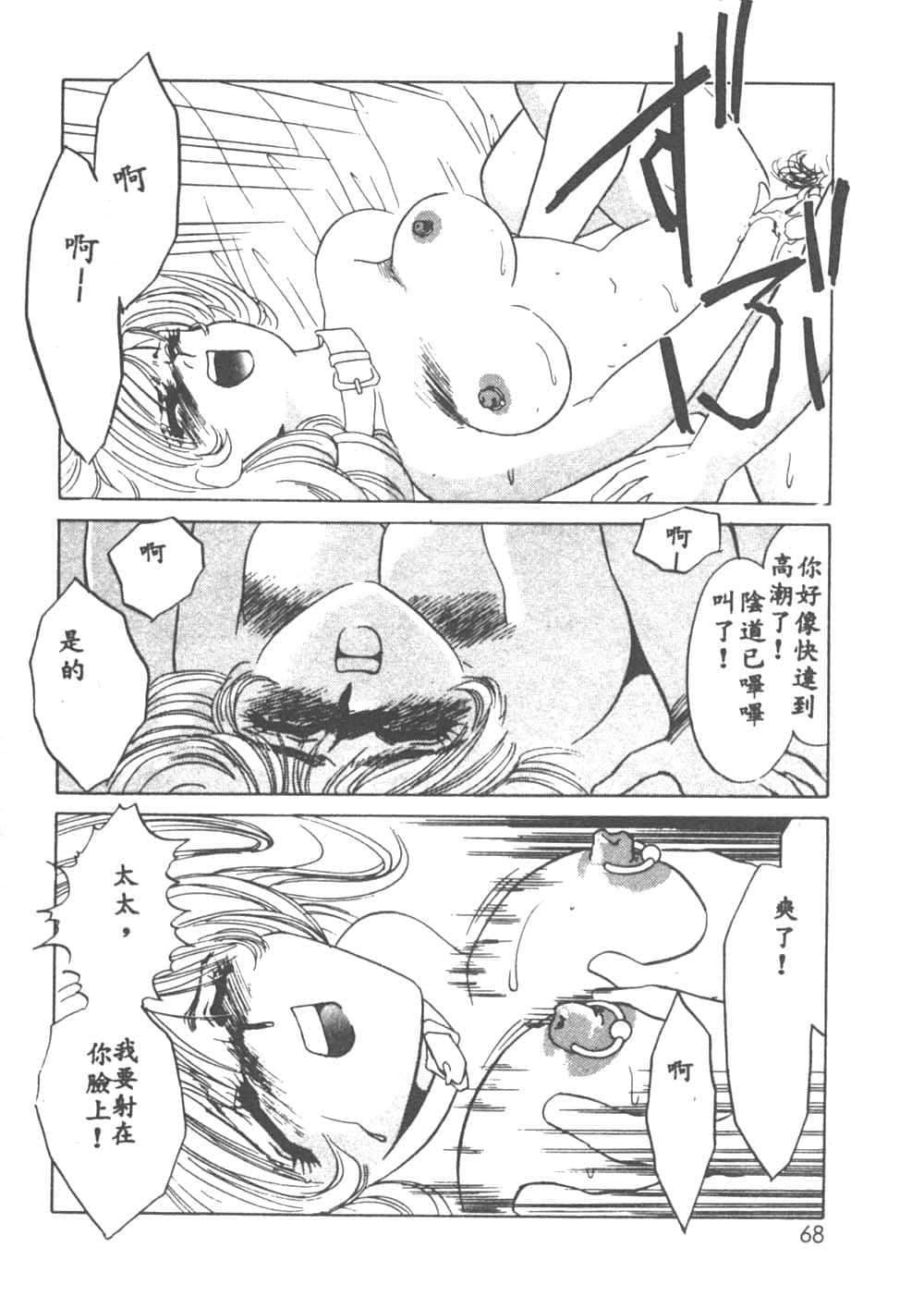 [海野やよい]异端の快楽1[中国翻訳][海野やよい]异端の快楽1[中国翻訳]