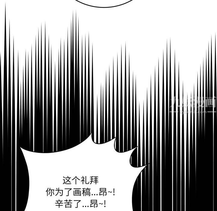 想做你的助手第12话