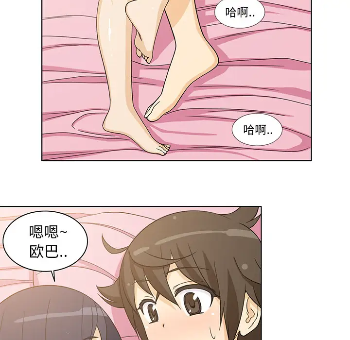 新来的女邻居第5话