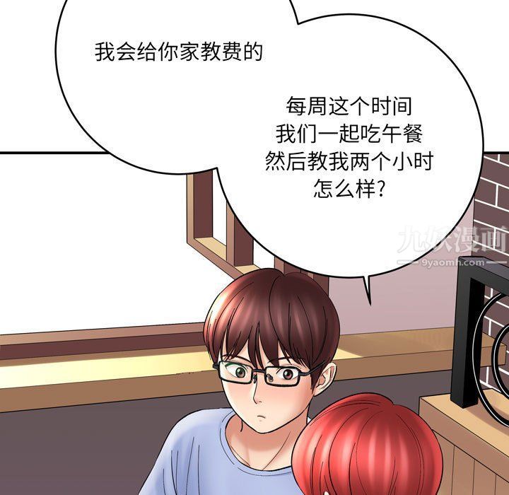 想做你的助手第12话