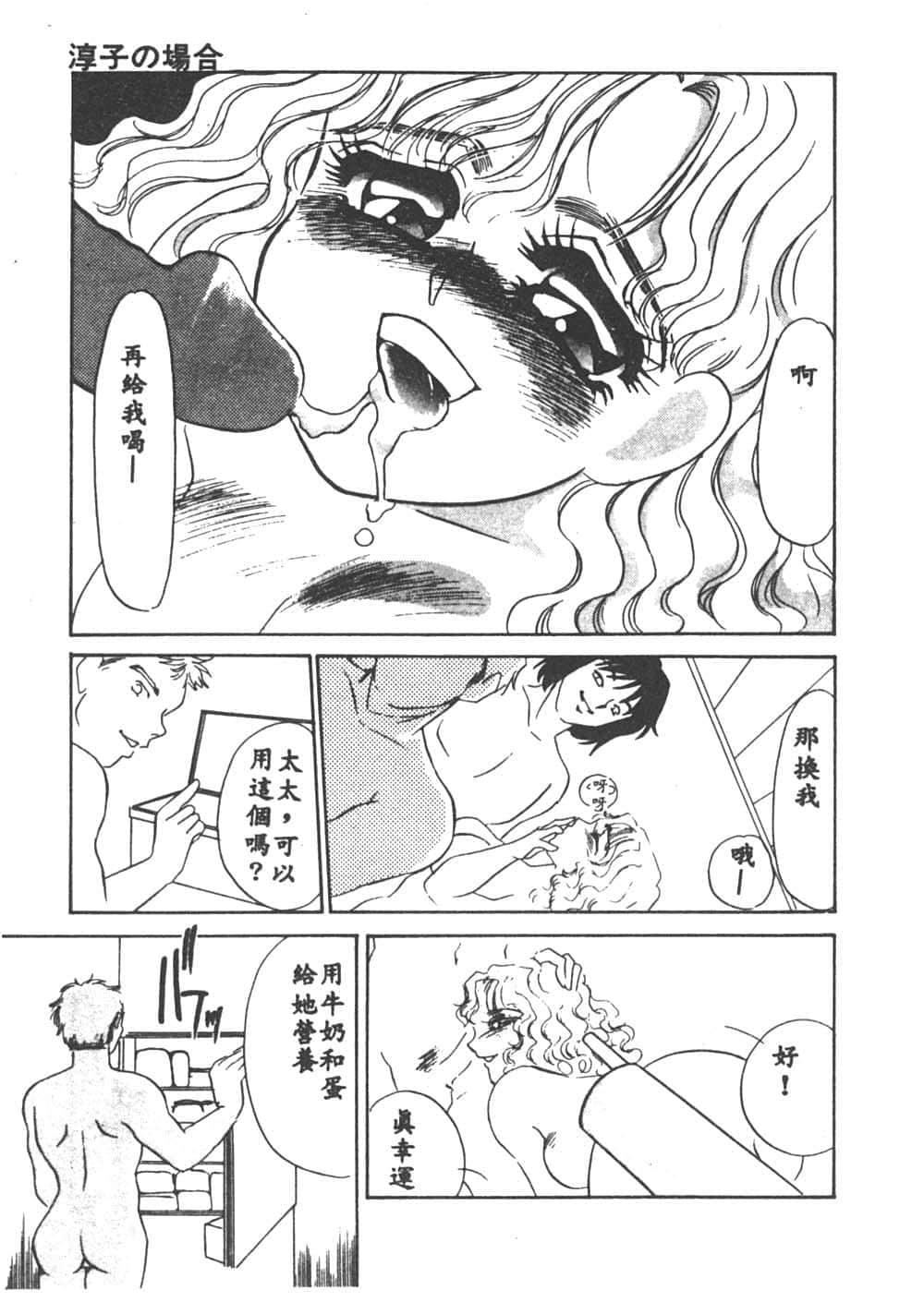 [海野やよい]异端の快楽1[中国翻訳][海野やよい]异端の快楽1[中国翻訳]