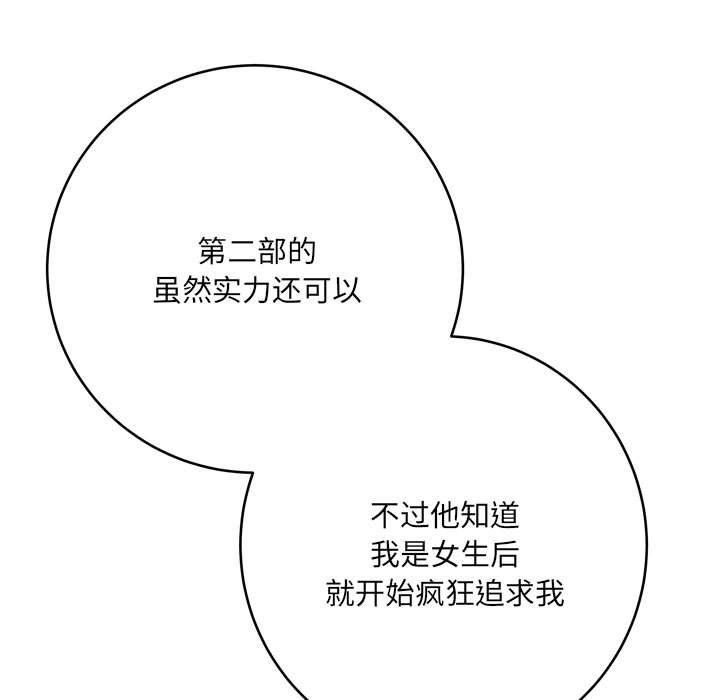 想做你的助手第12话