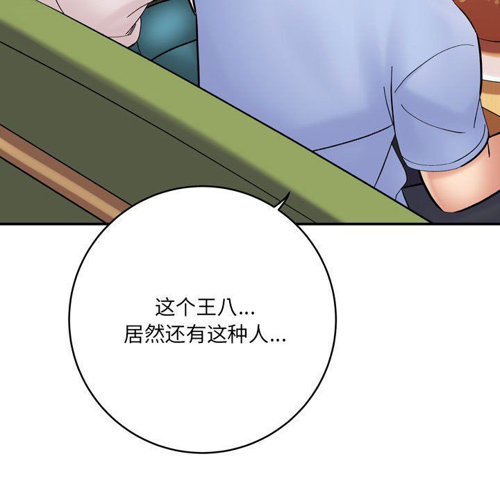 想做你的助手第12话