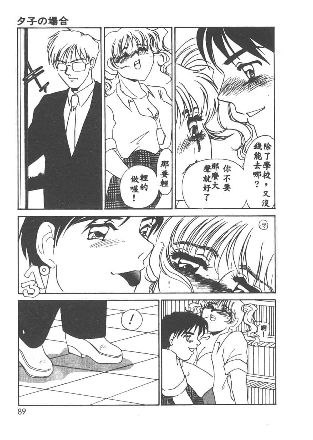 [海野やよい]异端の快楽1[中国翻訳][海野やよい]异端の快楽1[中国翻訳]