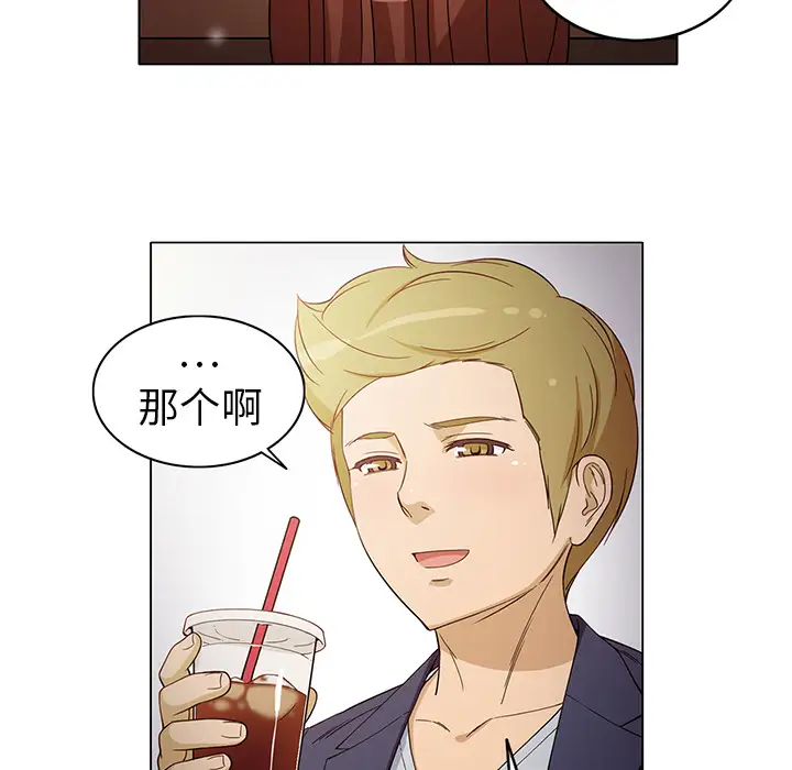 新来的女邻居第6话