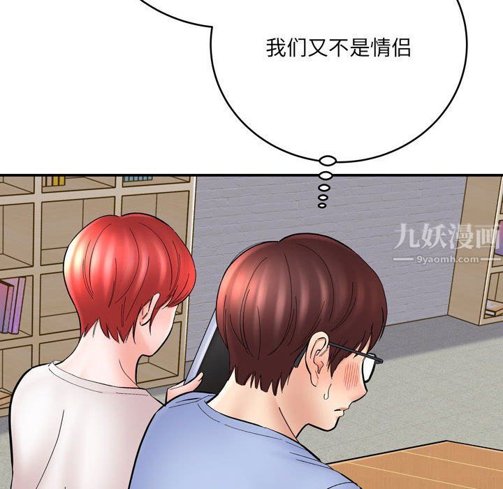 想做你的助手第12话