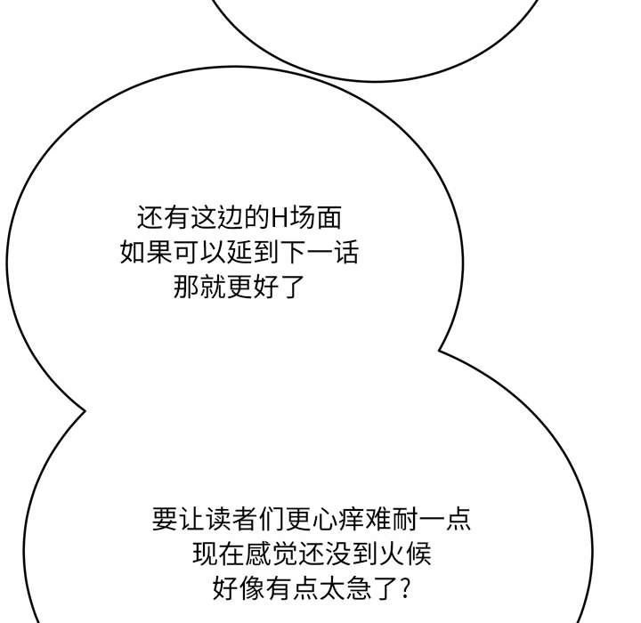 想做你的助手第12话