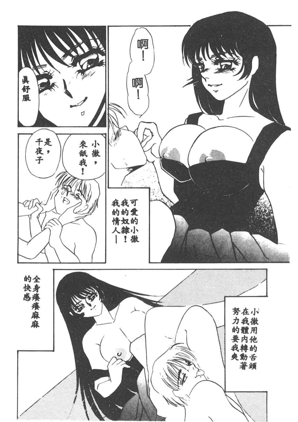 [海野やよい]异端の快楽1[中国翻訳][海野やよい]异端の快楽1[中国翻訳]